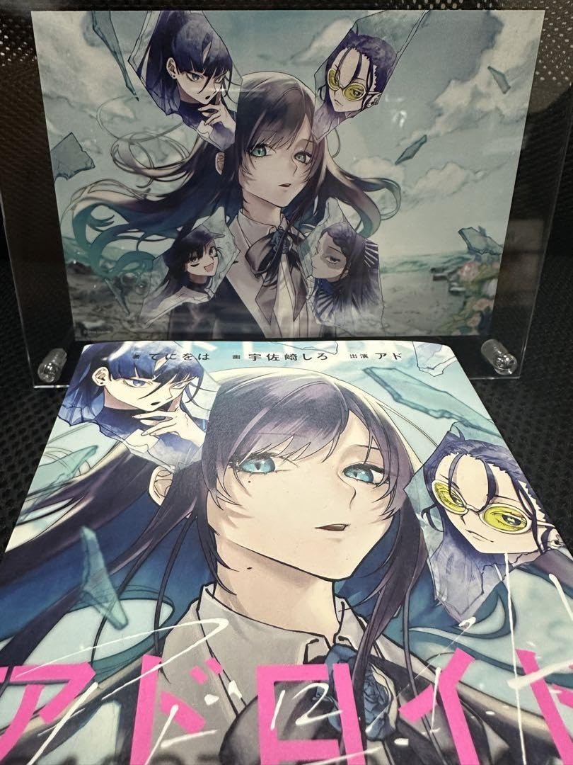 Ado アドロイド 心臓 会場限定 特典ポストカード 取り置き中 新品シュリンク付 TSUTAYA限定特典ポストカード付